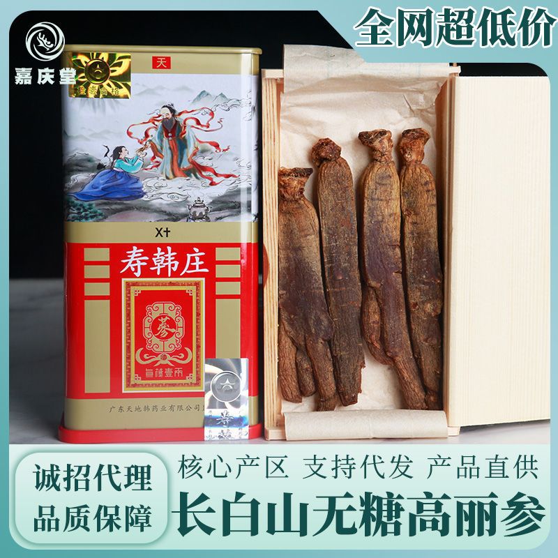 港康參紅參天字號6年根高麗參無糖別直參37.5克100克禮盒滋補(bǔ)品.jpg