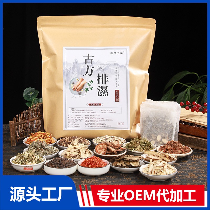 華艾千草泡腳包代加工廠家,加工華艾千草泡腳包-至誠服務(wù)!