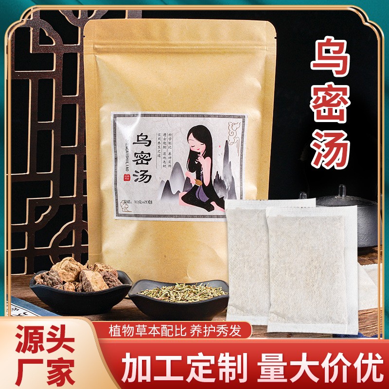 植物烏發(fā)包oem貼牌代加工,現在知道還不晚