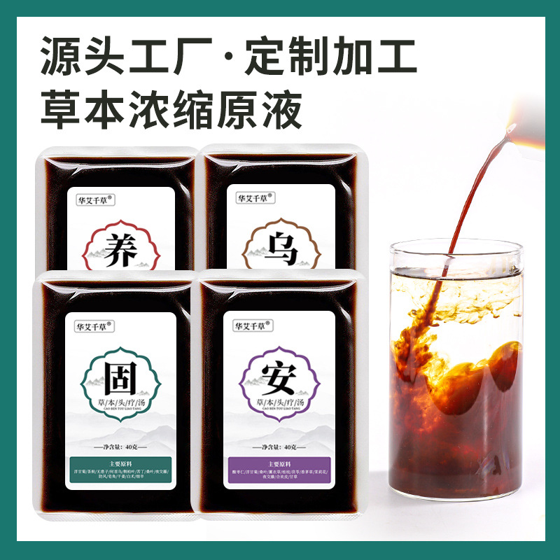 批發(fā)頭療原液洗頭液草本原液洗頭包家用免熬煮頭療養(yǎng)發(fā)熏蒸藥包.jpg