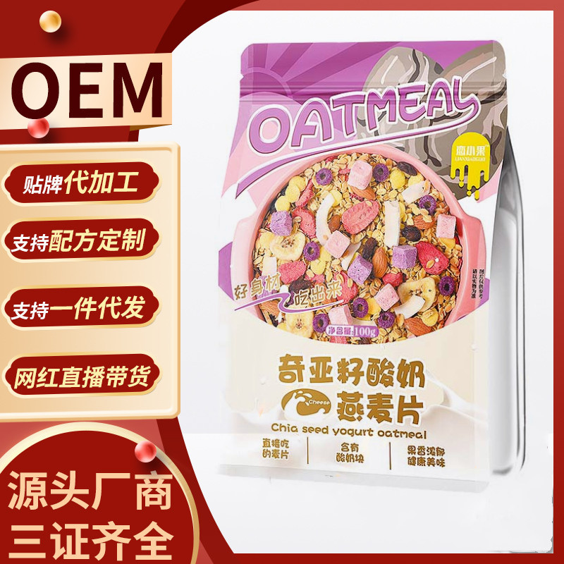 戀小果奇亞籽酸奶麥片凍干草莓、堅(jiān)果，干吃即食100g袋裝.jpg