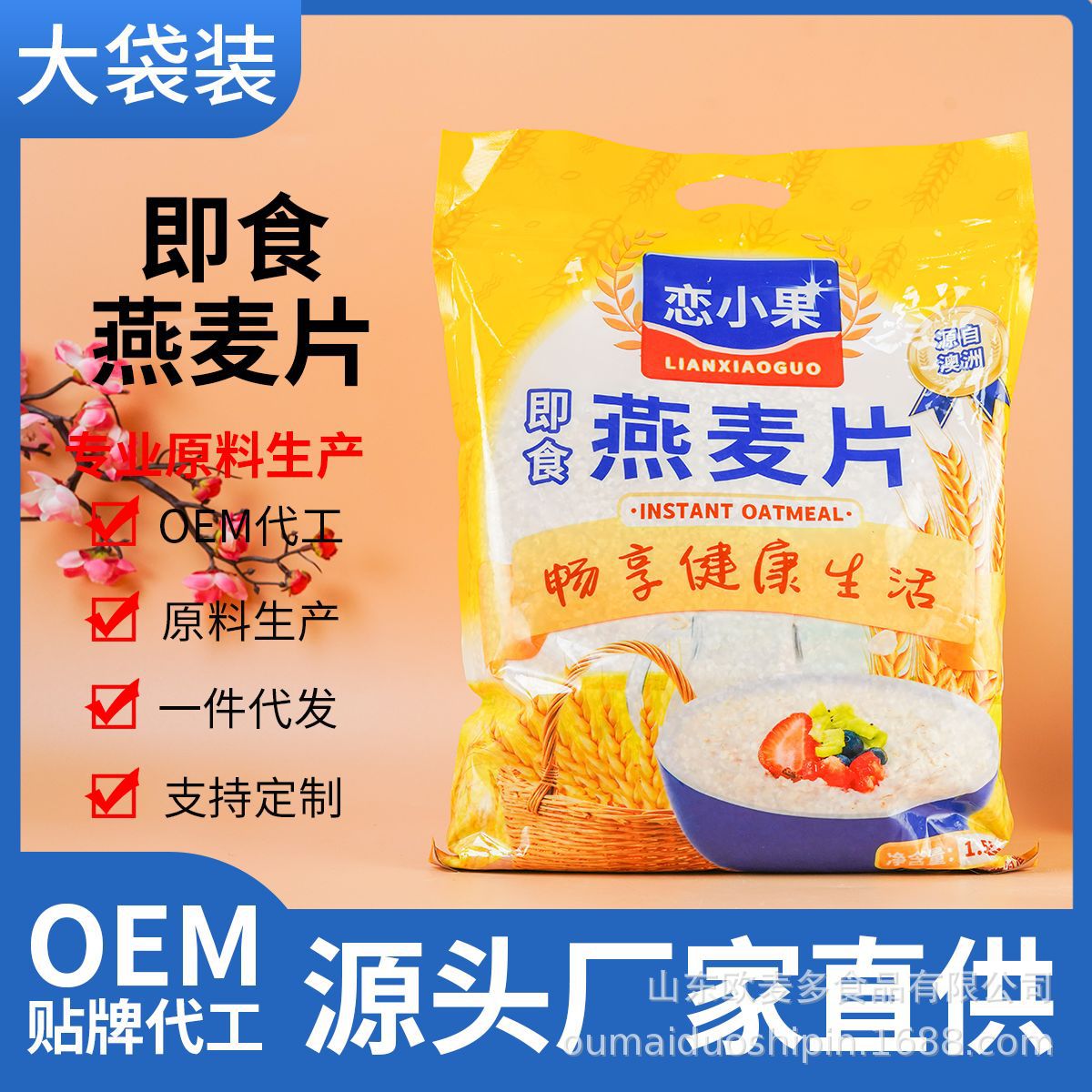澳洲純麥片燕麥片即食沖飲無(wú)加蔗糖精速食早晚代餐.jpg