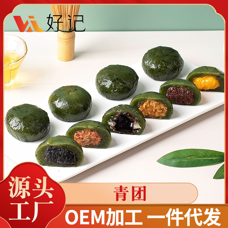 艾草青團蛋黃肉松清明果手工糯米團子網(wǎng)紅糕點零食青團傳統(tǒng)糕點.jpg