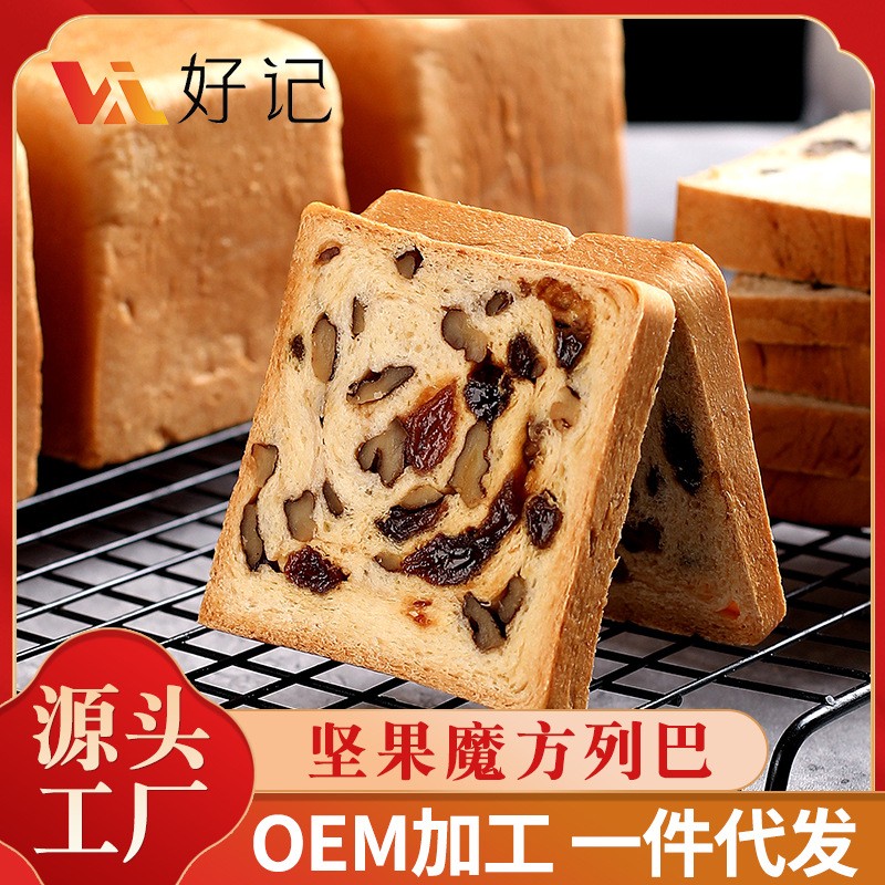 堅果魔方列巴俄羅斯方塊核桃仁葡萄干純牛奶和面懶人代餐.jpg