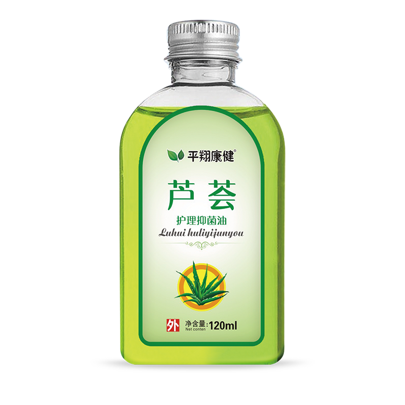 蘆薈護(hù)理抑菌油.png