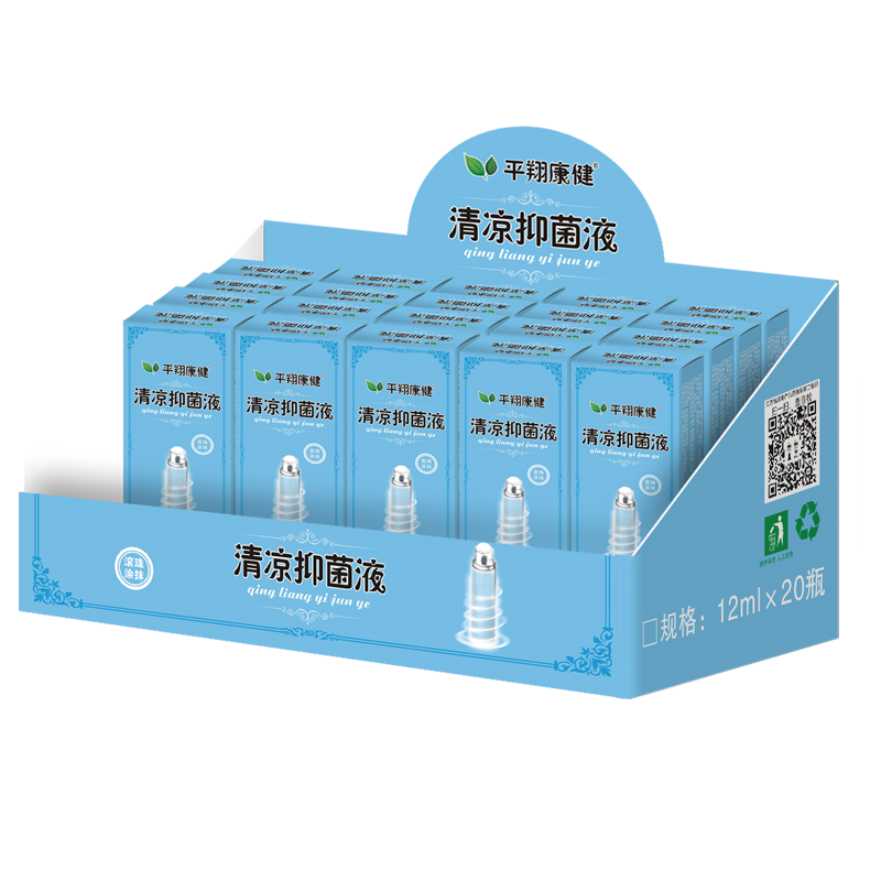 清涼走珠.png