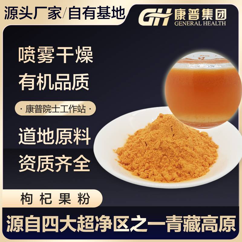 青?？灯砧坭椒酃壑酃腆w飲料水溶性好源頭工廠鮮果汁噴霧干燥.jpg