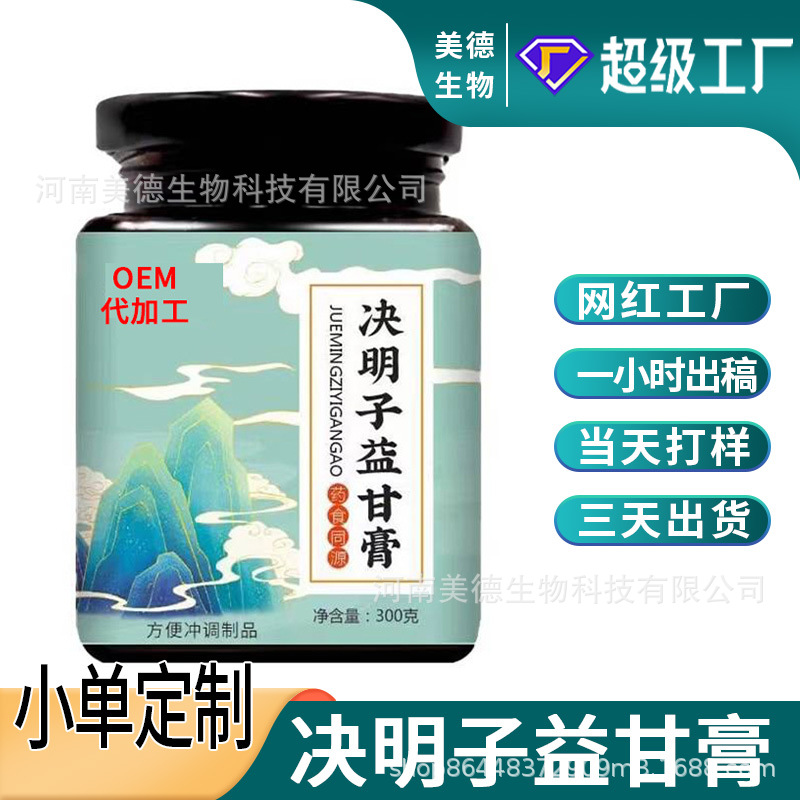 益甘膏定制 抖快瓶裝古法熬制營養(yǎng)滋補決明子膏滋oem貼牌代加工.jpg