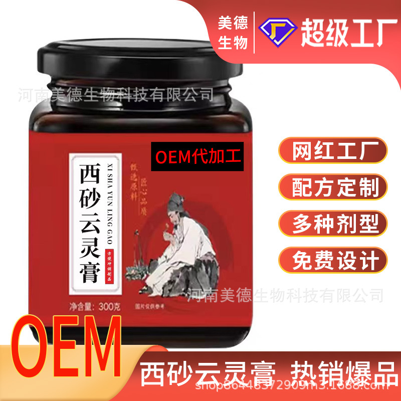 西砂云靈膏定制 手工熬制口氣滋補(bǔ)云靈膏oem貼牌 網(wǎng)紅膏滋代加工.jpg
