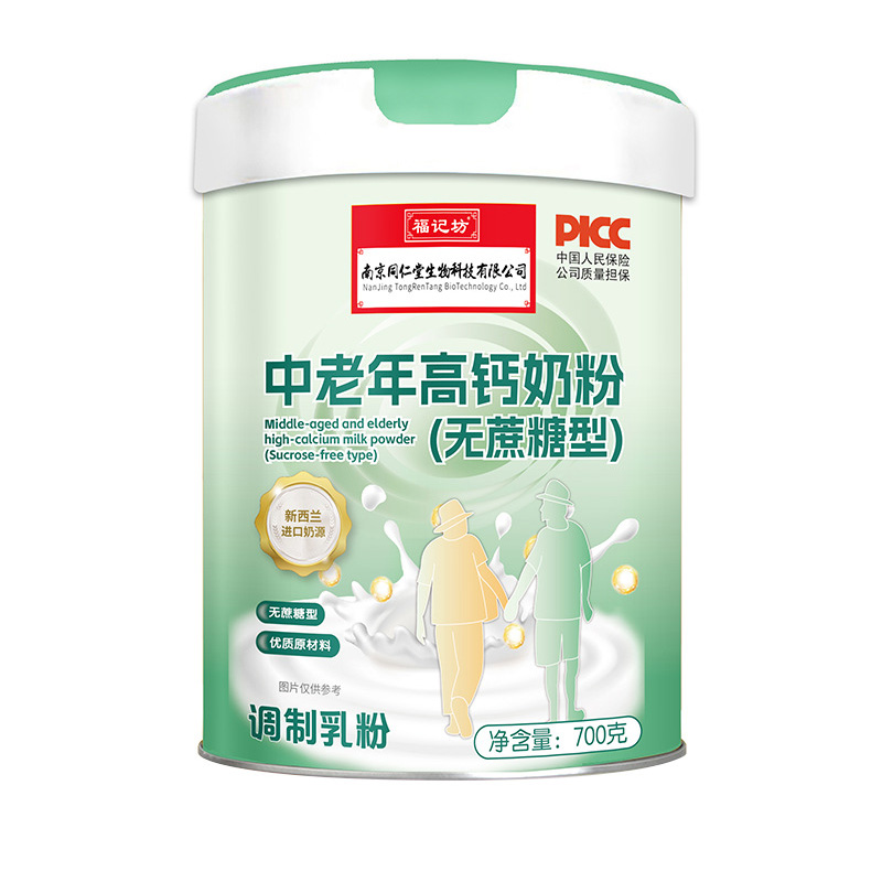 中老年?duì)I養(yǎng)奶粉高鈣奶粉成年無蔗糖型700g罐裝廠家現(xiàn)貨代發(fā).jpg