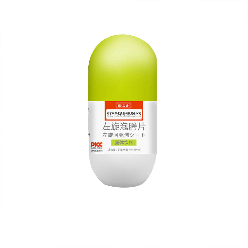 泡騰片維生素C藍(lán)帽食品福記坊OEMODM貼牌代工.jpg