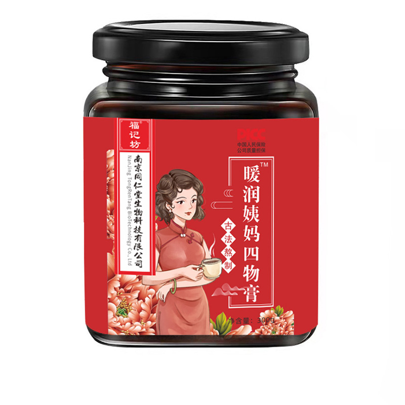 暖潤姨媽四物膏枸杞子福記坊源頭廠家批發(fā) 四物膏貼牌代工.jpg