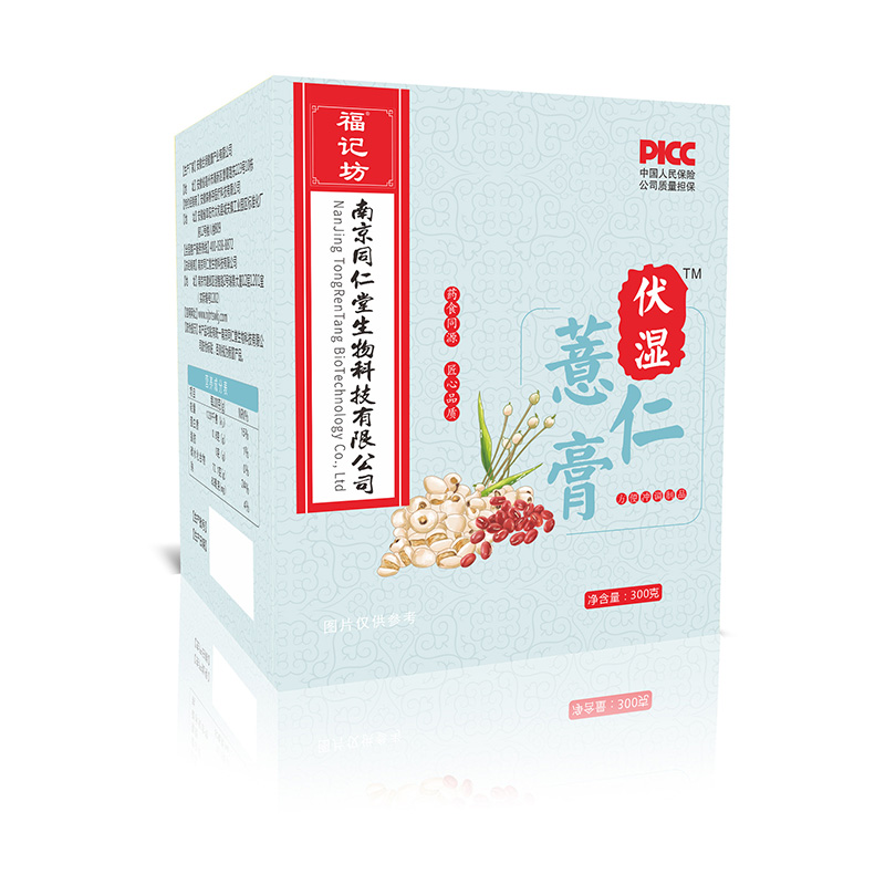 伏濕薏仁膏人參茯苓福記坊直銷源頭廠家批發(fā).jpg