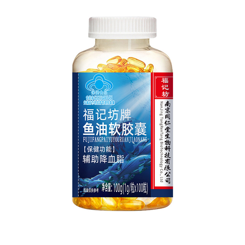 深海魚(yú)油軟膠囊(藍(lán)帽)100粒裝源頭工廠現(xiàn)貨批發(fā).jpg