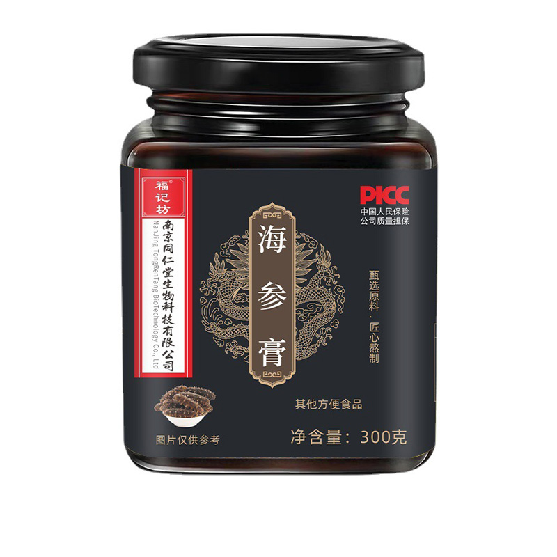 海參膏植物提取精華福記坊源頭廠家批發(fā).jpg