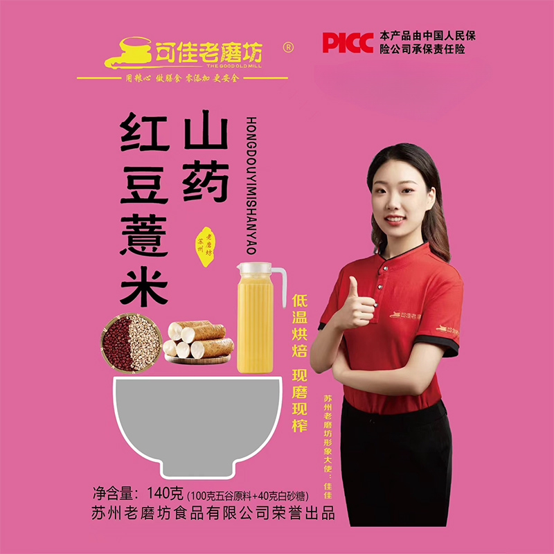 山藥紅豆薏米.jpg