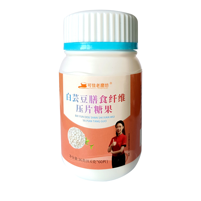 白蕓豆膳食纖維壓片糖果.jpg