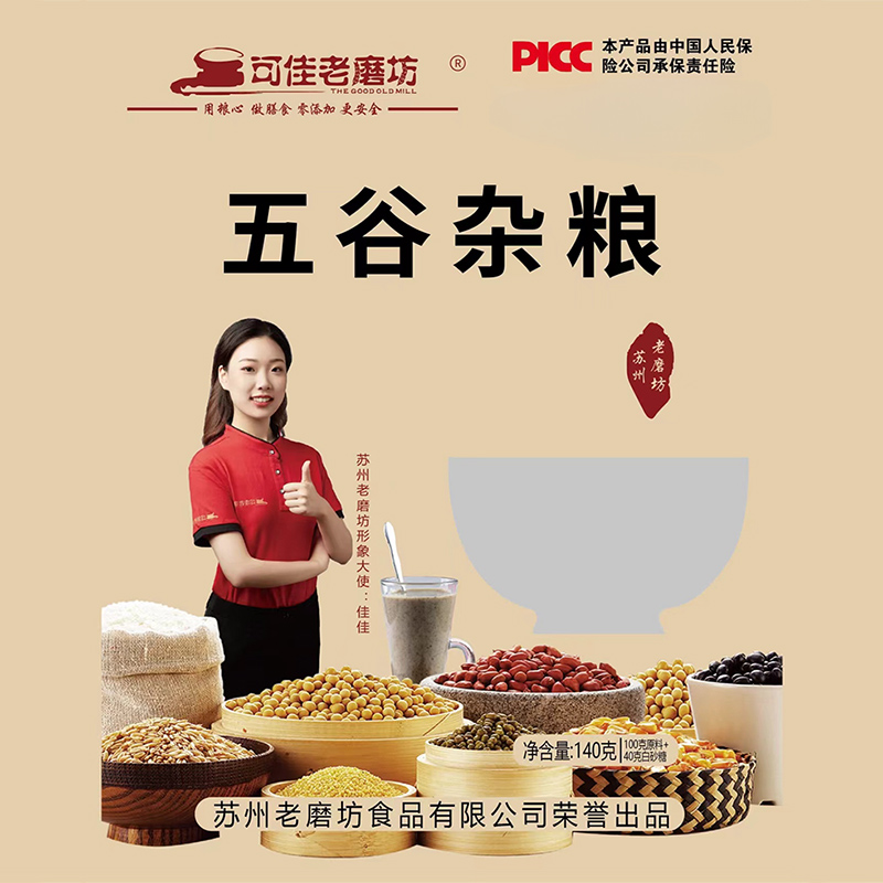 五谷雜糧.jpg