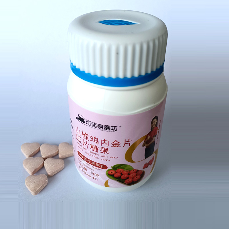山楂雞內(nèi)金壓片糖果.jpg