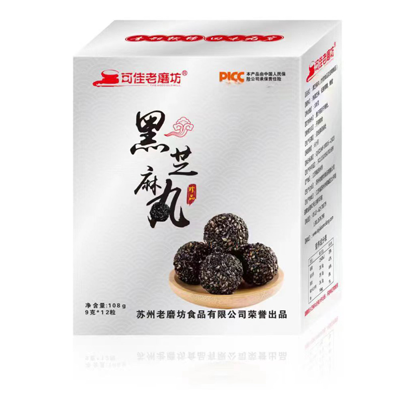 黑芝麻丸盒裝.jpg