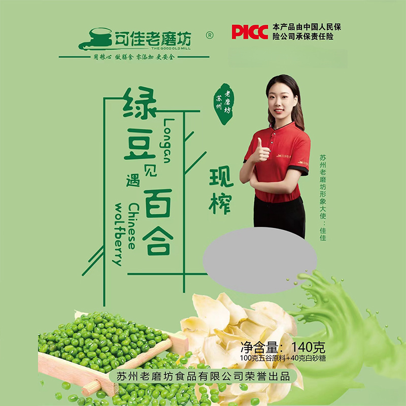 綠豆百合.jpg