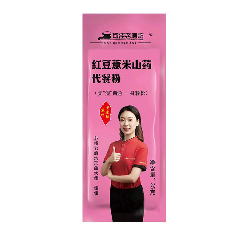 紅豆薏米山藥代餐粉.jpg