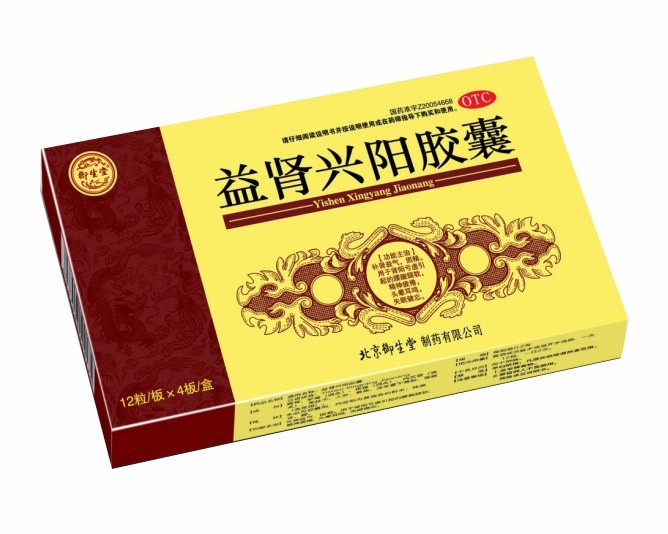益腎興陽膠囊.jpg