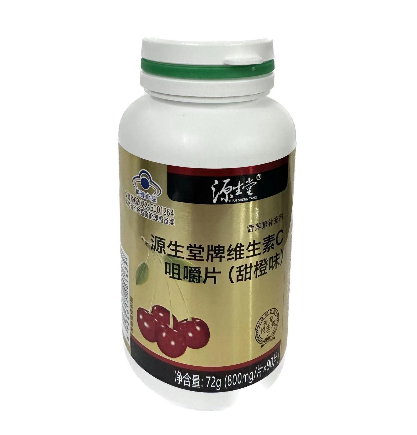 源生堂牌維生素C咀嚼片（甜橙味）.jpg
