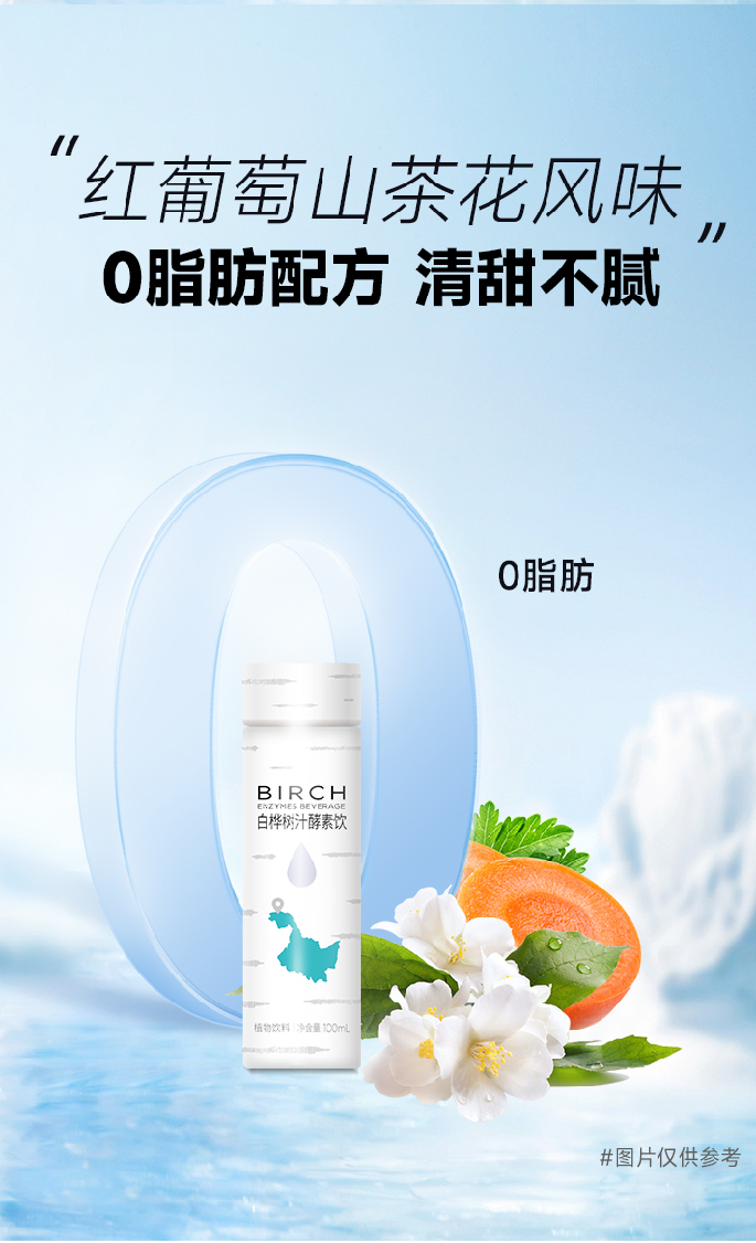 果蔬酵素飲代加工廠家,加工果蔬酵素飲-至誠服務(wù)!