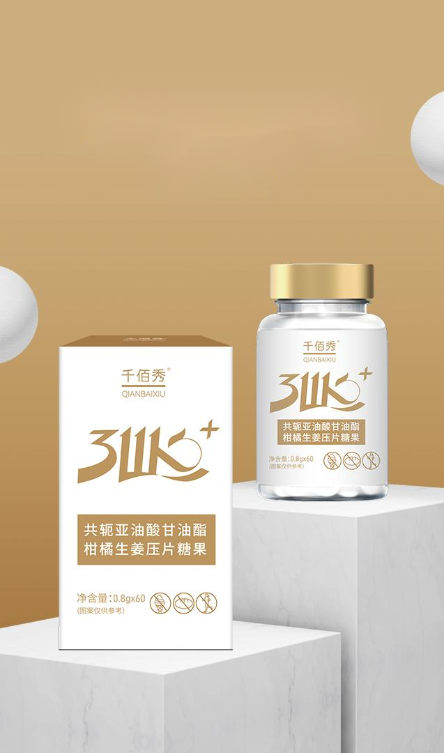 圖片13千佰秀共軛亞油酸甘油酯柑橘生姜壓片糖果.png
