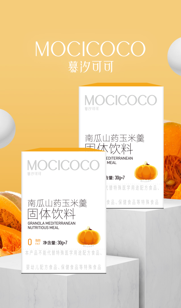 南瓜山藥玉米羹源頭工廠,咨詢+試樣+生產(chǎn)價格透明一周搞定