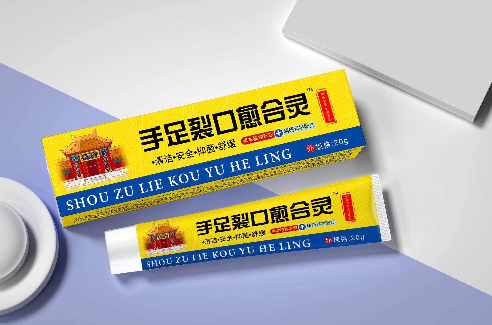 走進江西齊修堂藥業(yè)有限公司手足裂口愈合靈oem代加工全產(chǎn)業(yè)鏈一站式代工工廠