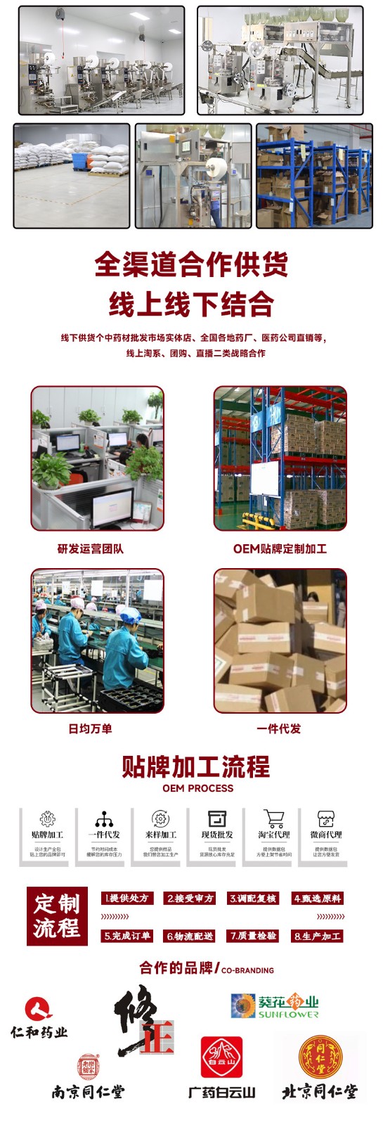 袋泡茶代加工-OEM代加工免費(fèi)樣品+報(bào)價(jià)
