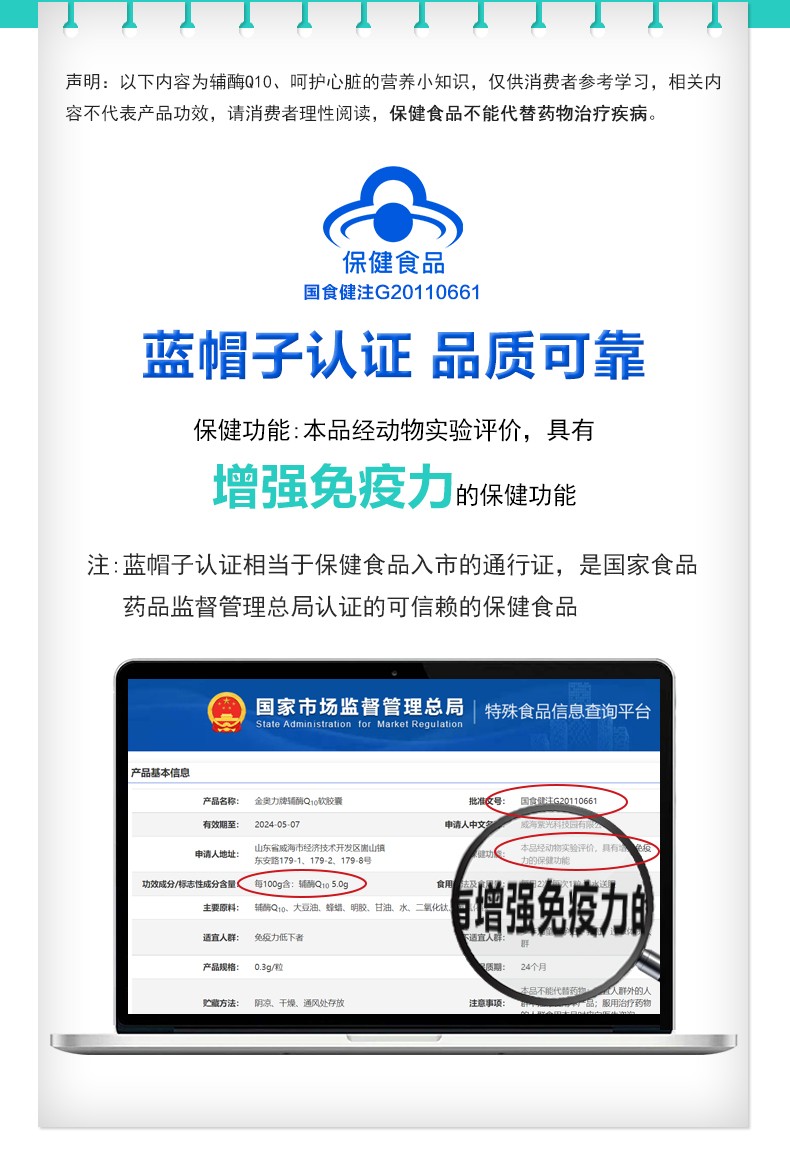 金奧力牌輔酶Q10軟膠囊_02.jpg