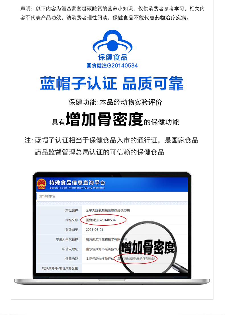氨基葡萄糖碳酸鈣詳情_02.jpg