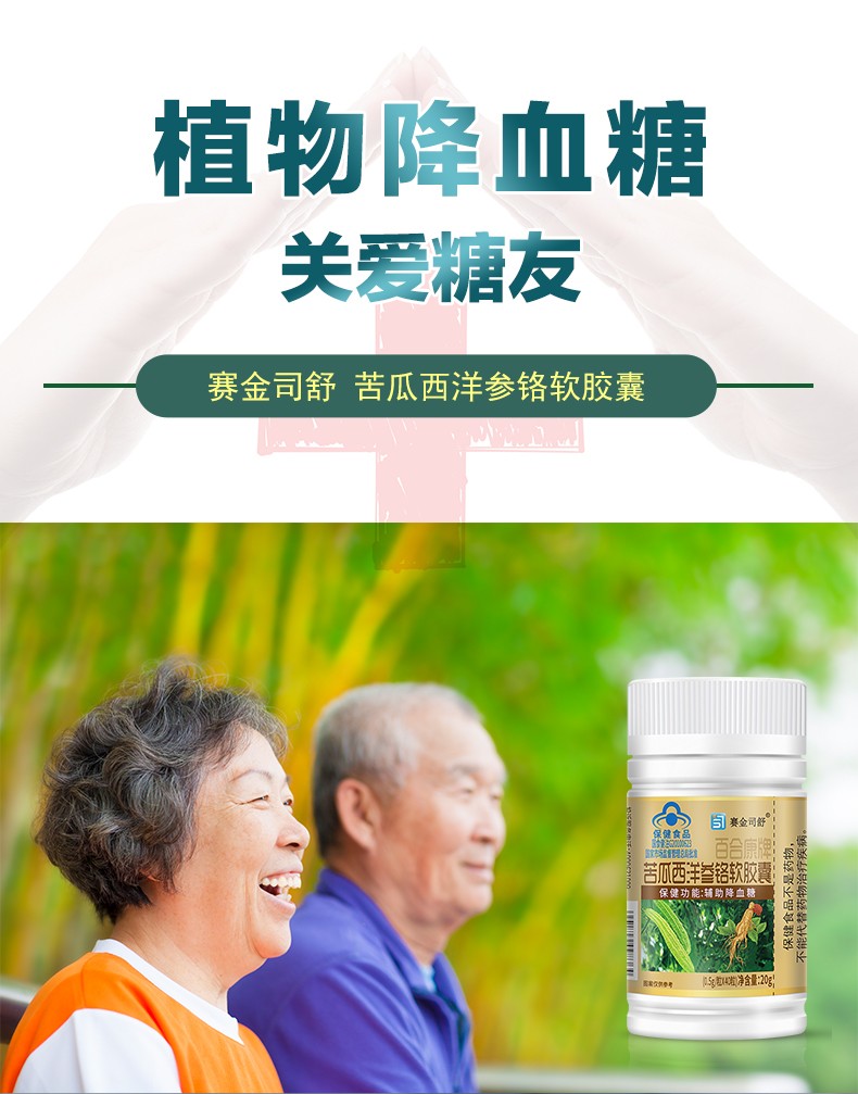 苦瓜西洋參鉻詳情_03.jpg