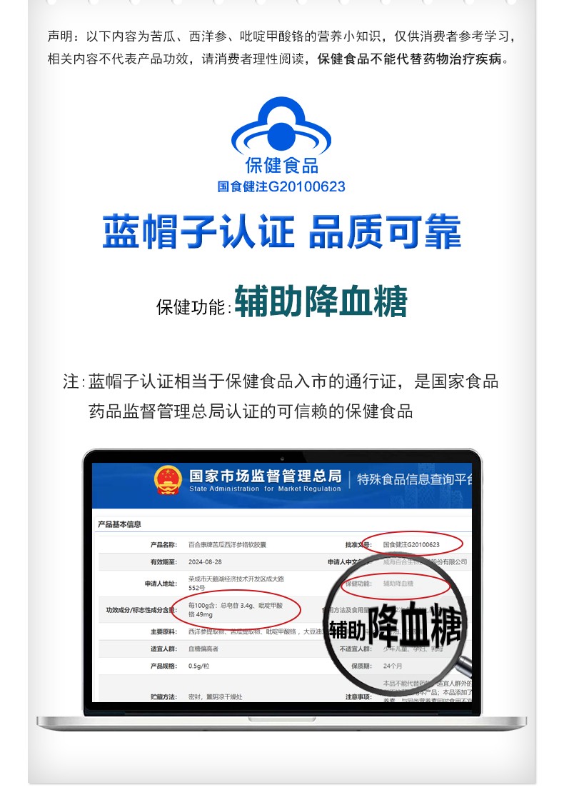 苦瓜西洋參鉻詳情_02.jpg