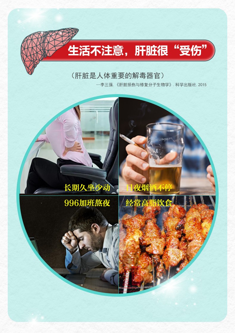 金奧力牌葛根枳椇軟膠囊-詳情_03.jpg