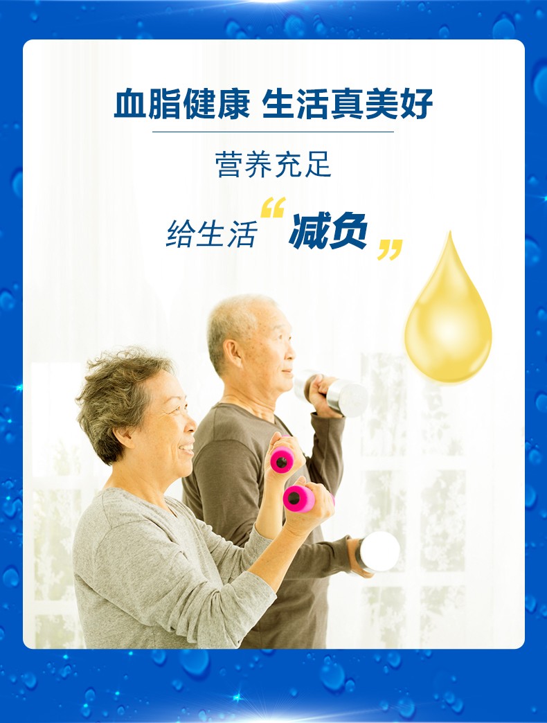 益生易佰®魚(yú)油軟膠囊-詳情_(kāi)04.jpg
