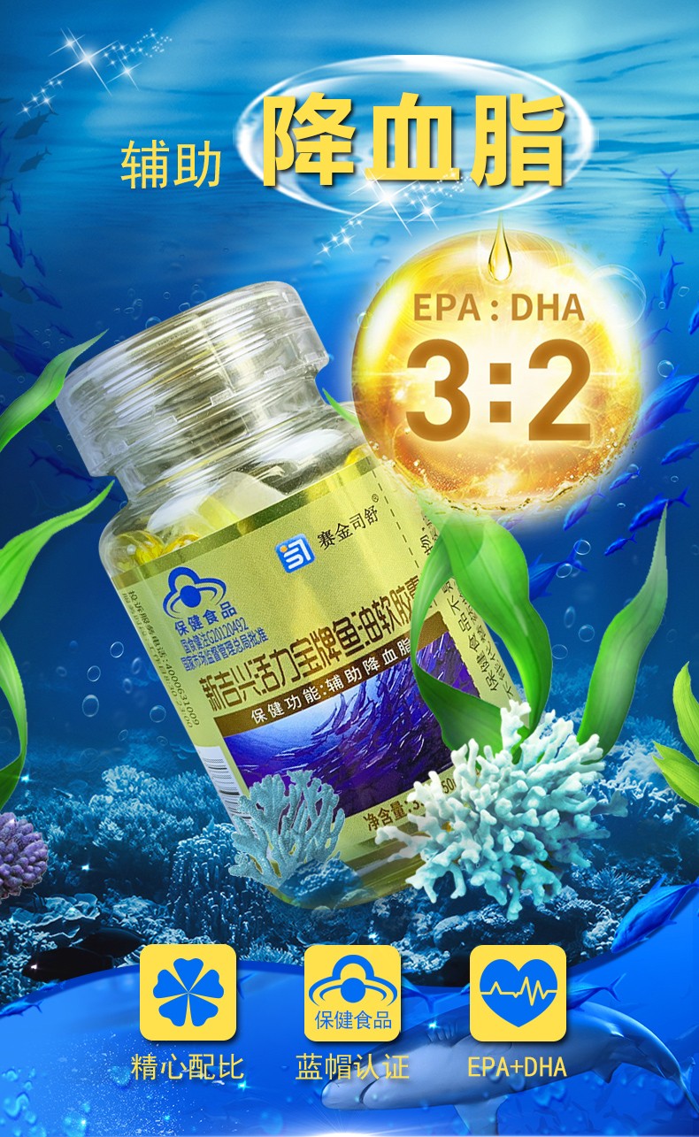 魚油詳情_01.jpg
