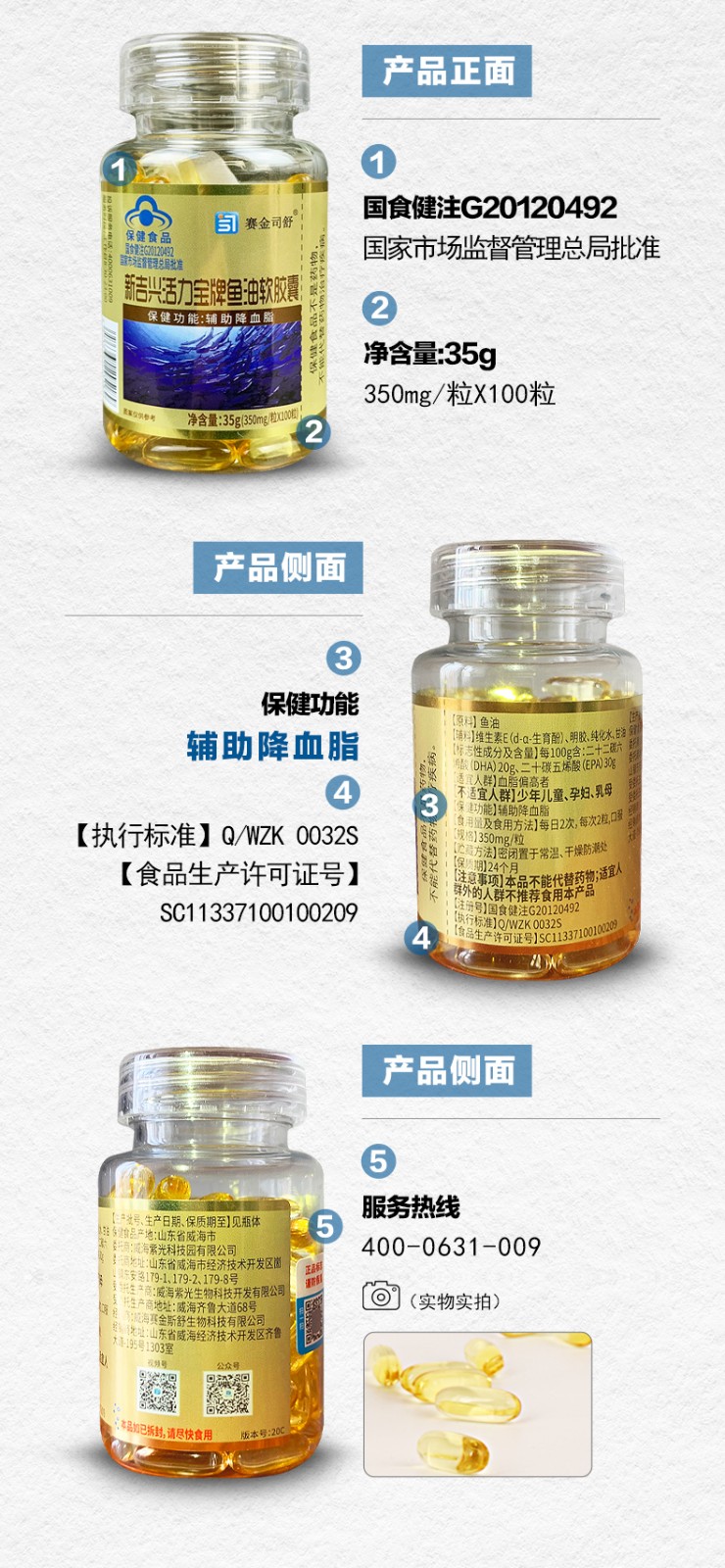 魚油詳情_07.jpg