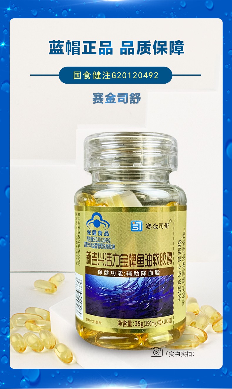 魚油詳情_05.jpg