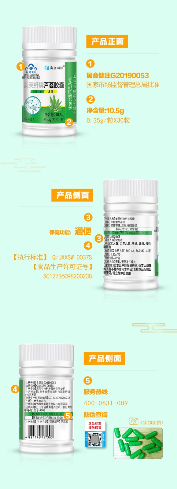 美芙纖蘆薈_07.jpg