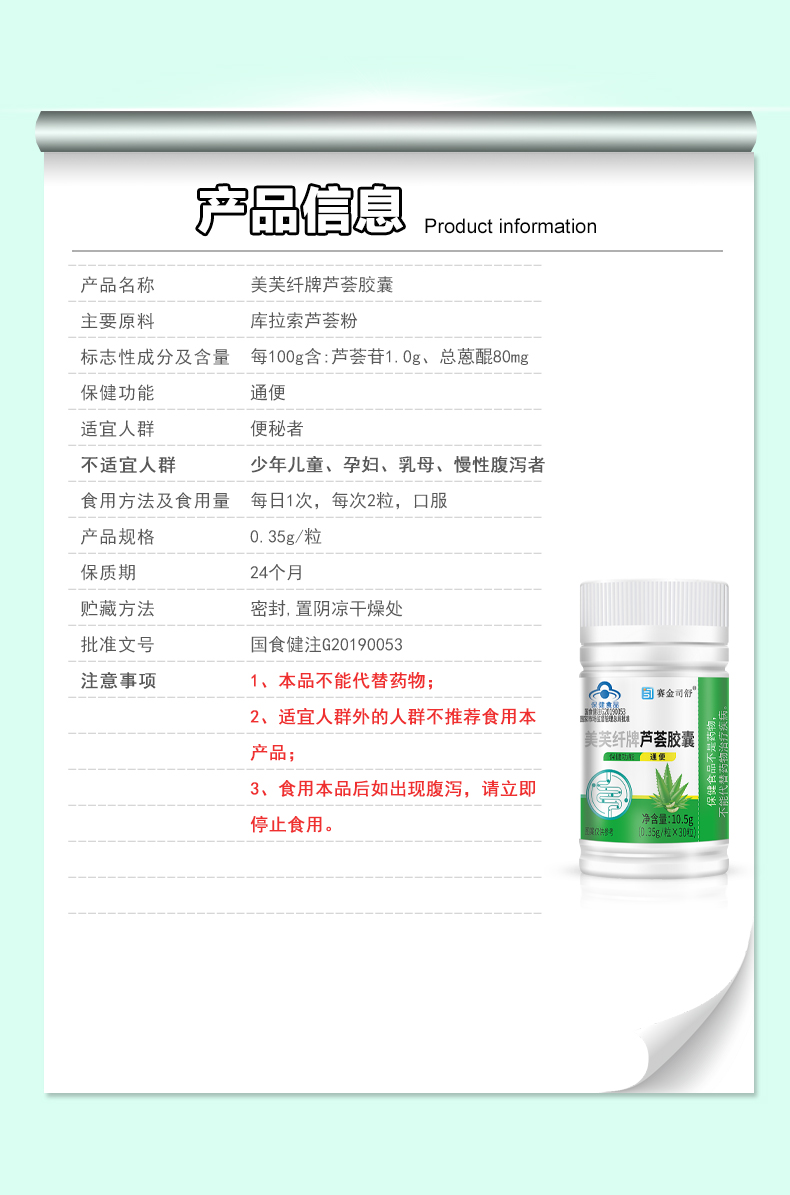 美芙纖蘆薈_06.jpg