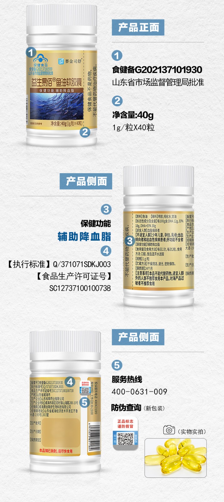 益生易佰®魚(yú)油軟膠囊-詳情_(kāi)06.jpg