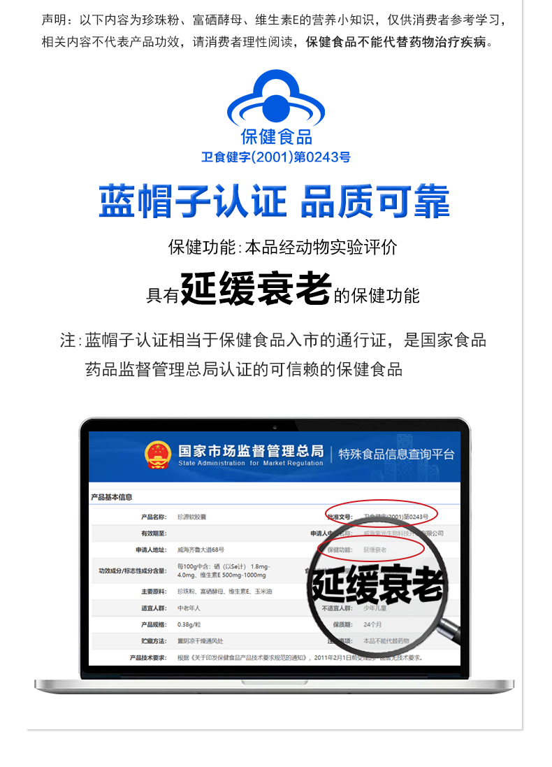 珍源軟膠囊-詳情_02.jpg
