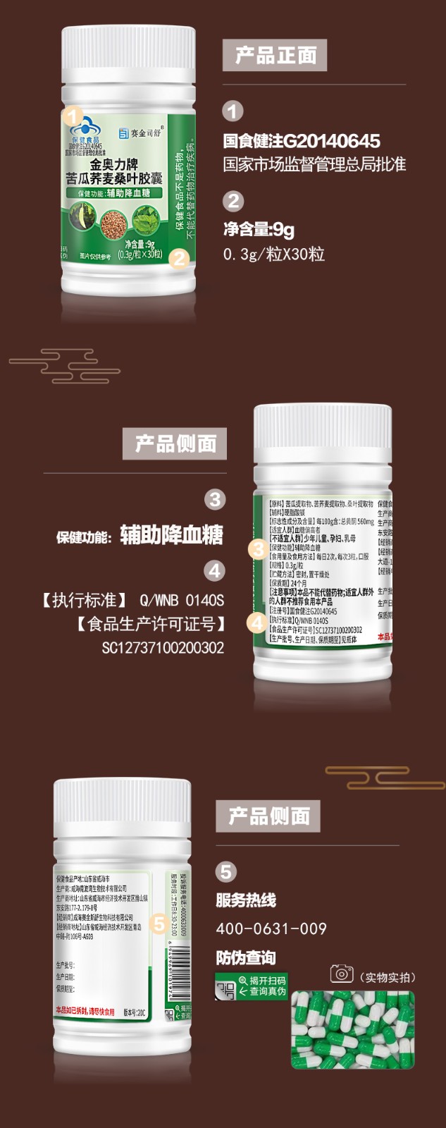 賽金司舒牌詳情_06.jpg
