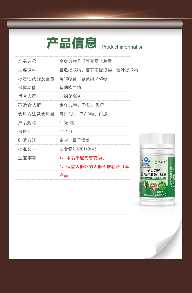 賽金司舒牌詳情_05.jpg