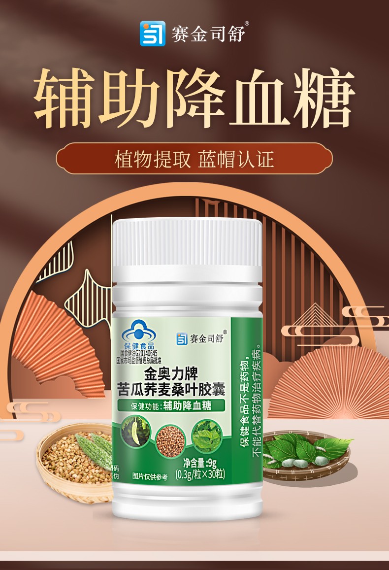 賽金司舒牌詳情_01.jpg
