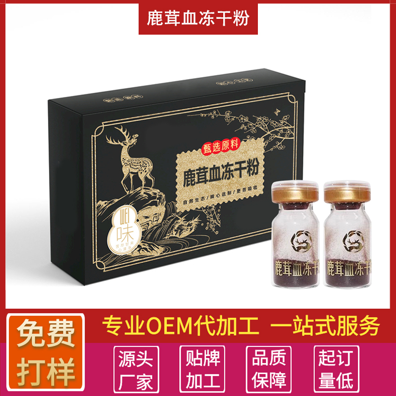 鹿茸血凍干粉主圖阿里國鹿3.jpg